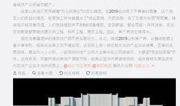 山东临沂最新的爆料,揭秘临沂神秘事件背后的真相